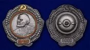 Сувенирный орден Ленина (1930-1934 г.г.) №2195