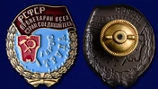 Сувенирный орден Трудового Красного Знамени РСФСР №821