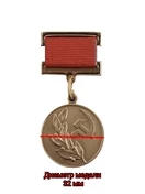 Сувенирный знак лауреата Государственной премии СССР 1 степени