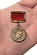 Сувенирный знак "Лауреат Сталинской премии" 1 степени