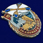 Знак "За службу в ПВО" №2535