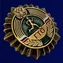Бронзовый значок ГТО №440