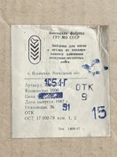 Эмблемы ВДВ СССР золотистые на закрутке