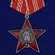 Сувенирный орден "100 лет Советской армии и флота" цвет красный