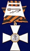 Сувенирный знак ордена Святого Георгия 1 степени без удостоверения №1105