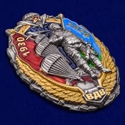 Знак "90 лет ВДВ"