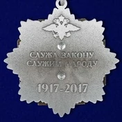 Сувенирная медаль 100 лет Полиции