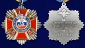 Сувенирная медаль 100 лет Полиции