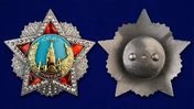 Сувенирный орден Советский "Победа" (улучшенное качество)