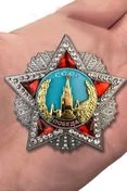 Сувенирный орден Советский "Победа" (улучшенное качество)