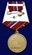 Медаль «Участник боевых действий на Северном Кавказе» 1994-2004 №555(250)