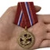 Медаль «Участник боевых действий на Северном Кавказе» 1994-2004 №555(250)
