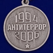 Сувенирная медаль За мужество и отвагу без удостоверения