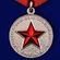 Медаль "Солдат своей страны"