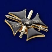Сувенирный знак "Крест За службу на Кавказе" цвет черный/золотой без удостоверения