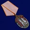 Орден Знак Почета №656
