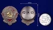 Сувенирный орден Трудового красного знамени образца 1928 года №822(1463)