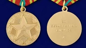 Сувенирная медаль За безупречную службу в КГБ (3 степень) №724(484)