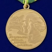 Сувенирная медаль "За строительство Байкало Амурской магистрали" №711(473)