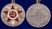 Сувенирная медаль "70 лет Победы в Великой Отечественной войне" №600(362) без удостоверения