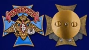 Нагрудный знак ВДВ За отличие без удостоверения