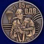 Медаль ВДВ для лучших представителей воздушного десанта
