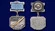 Знак "Заслуженный штурман-испытатель СССР" №2277