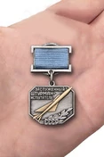 Знак "Заслуженный штурман-испытатель СССР" №2277