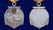 Медаль "310 лет Морской пехоте"
