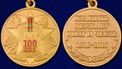 Медаль "100 лет ПВ России" без удостоверения