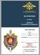 Знак "Ветеран уголовного розыска. МУР"