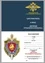Знак "Ветеран уголовного розыска. МУР"