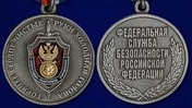 Медаль "Оперативно-поисковое управление" ФСБ России