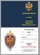 Знак "Ветеран военной контрразведки"