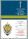 Знак "За службу в контрразведке" 3 степени