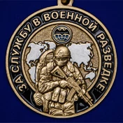 Медаль "За службу в Военной разведке" с мечами