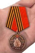 Медаль "25 лет вывода войск из Германии ГСВГ" без удостоверения