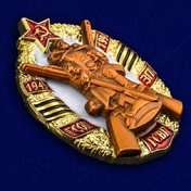 Знак ГСВГ без удостоверения