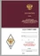Знак об окончании МосУ МВД России имени В.Я. Кикотя №2777