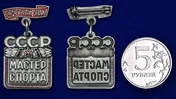 Почетный знак "Мастер спорта СССР"