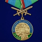 Медаль За службу в ВДВ с мечами
