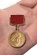 Сувенирный знак лауреата Ленинской премии