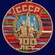 Юбилейная медаль "100 лет Советскому Союзу" №2709