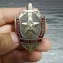 Сувенирный знак почетный сотрудник КГБ СССР