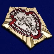 Знак МВД "Отличник милиции" Учреждение:14.06.2000 №2292