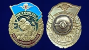 Знак ВДВ "Никто, кроме нас" для бойцов СВО №244