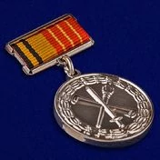 Знак "За лучшую научную работу" третьей степени Учреждение: 03.07.2013 №516