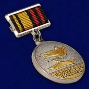 Знак отличия "За отличие в поисковом движении" 2 степени Учреждение: 04.12.2007 №518(892)