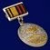 Знак отличия "За отличие в поисковом движении" 2 степени Учреждение: 04.12.2007 №518(892)