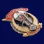 Знак "11 Гв. ОДШБр" №2916